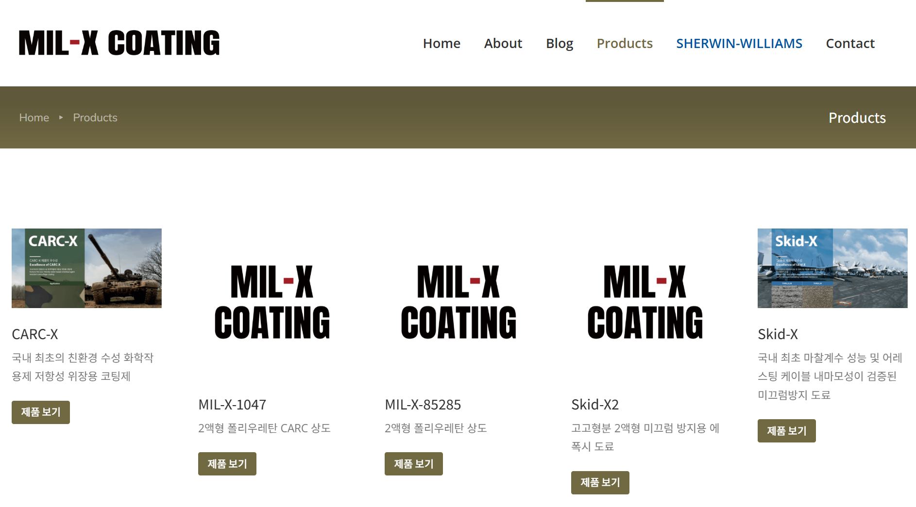 제품 목록 페이지의 리뉴얼 이후 스크린샷 이미지