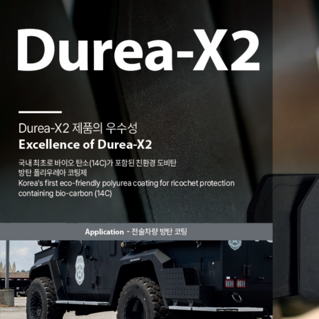 Durea-X2 썸네일 이미지 정사각형으로 편집됨.