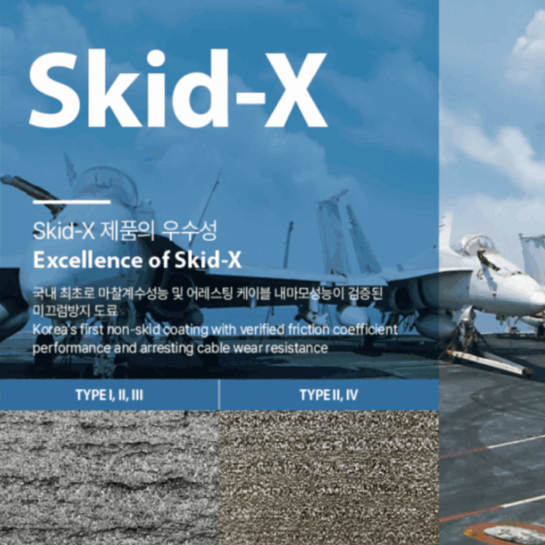 Skid-X 썸네일 이미지 정사각형으로 편집됨.