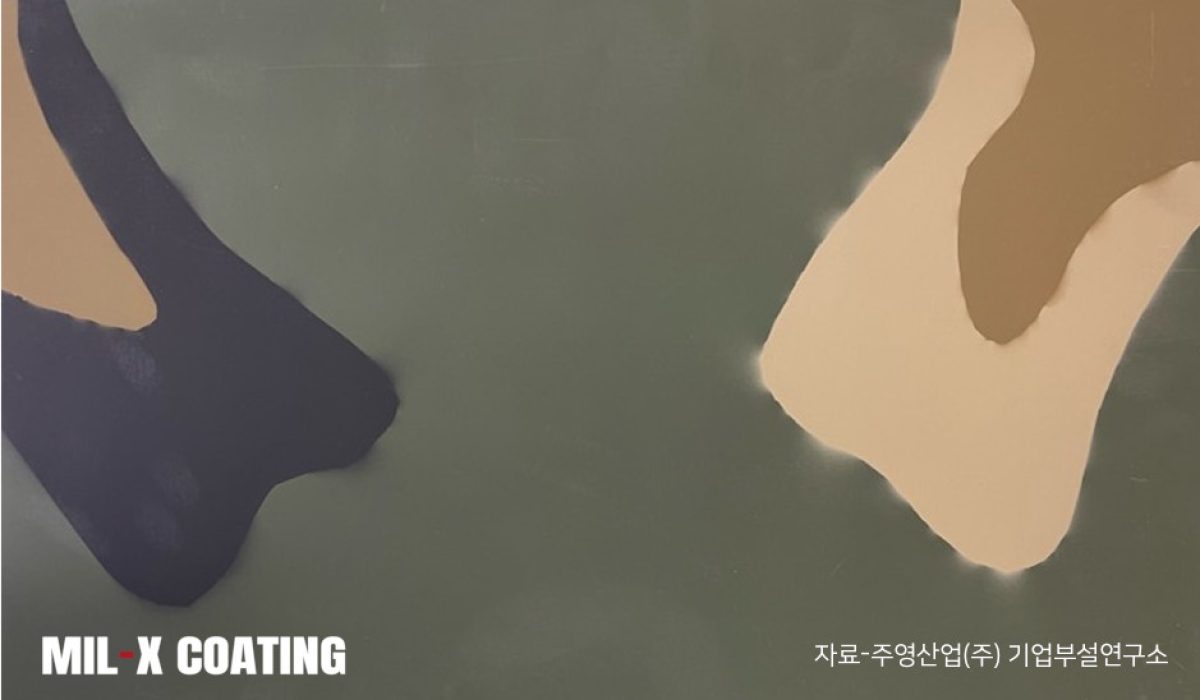 CARC-X 시편 사진